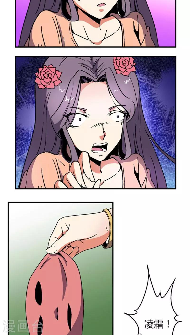 第63话 真面具23