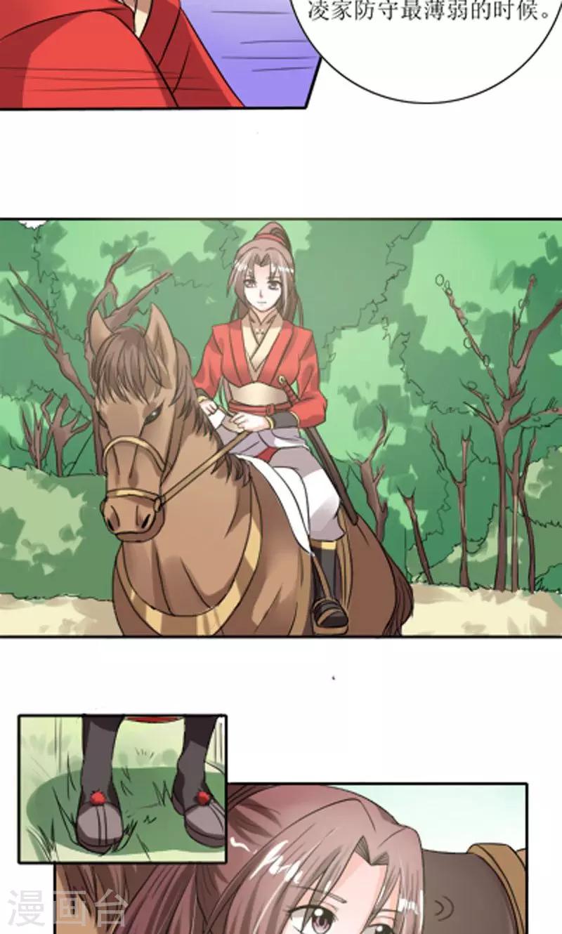 第86话 诡计11
