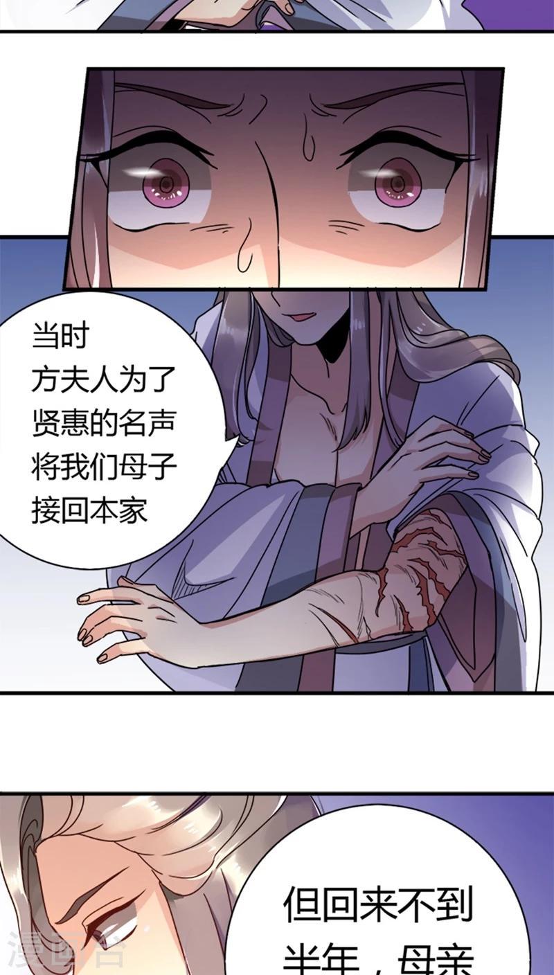 第11话 身世之苦9