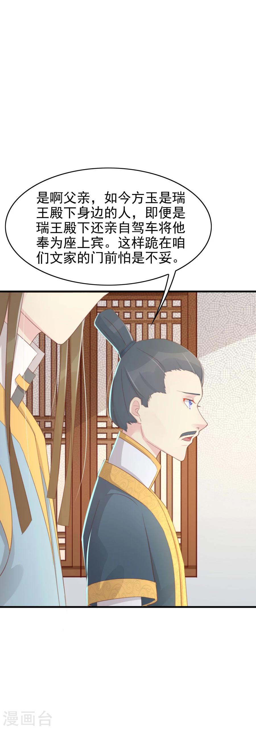 第120话 太子的解救12