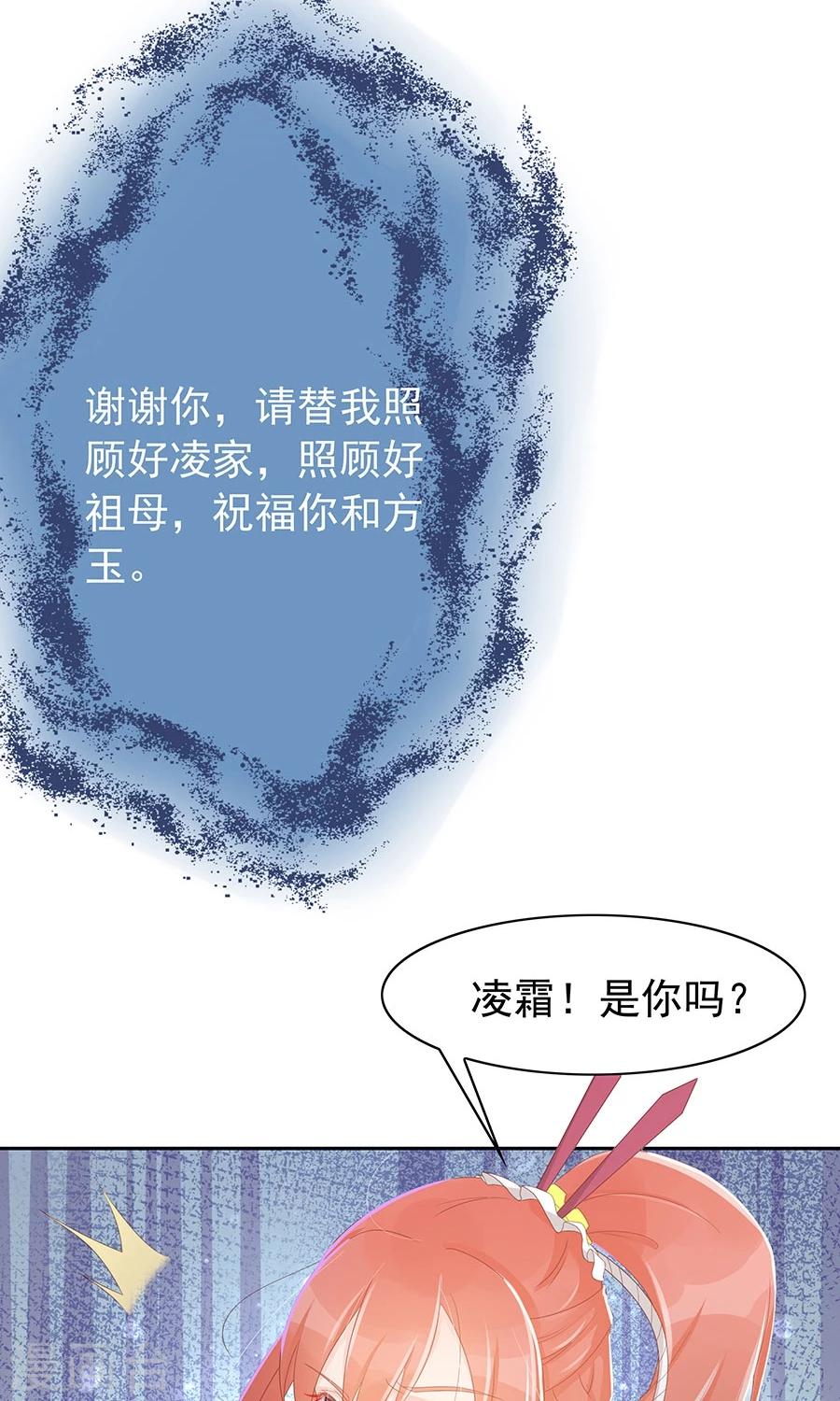 第96话 鬼迷心窍24