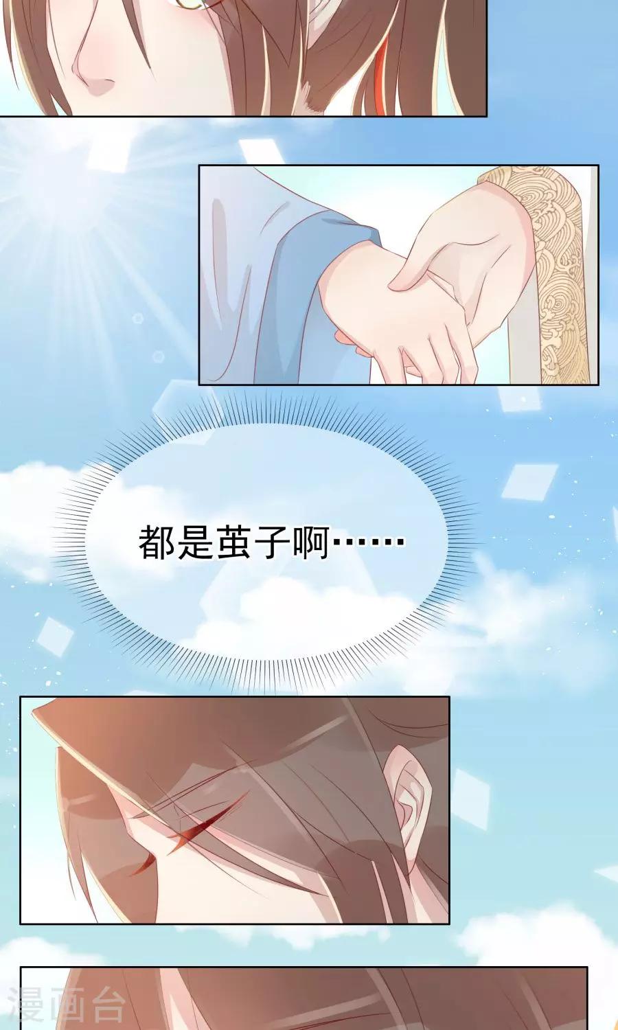 第101话 太子殿下要干什么3