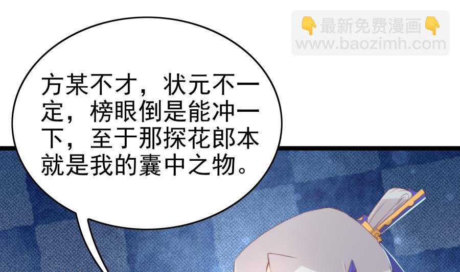 太子有点过分了30