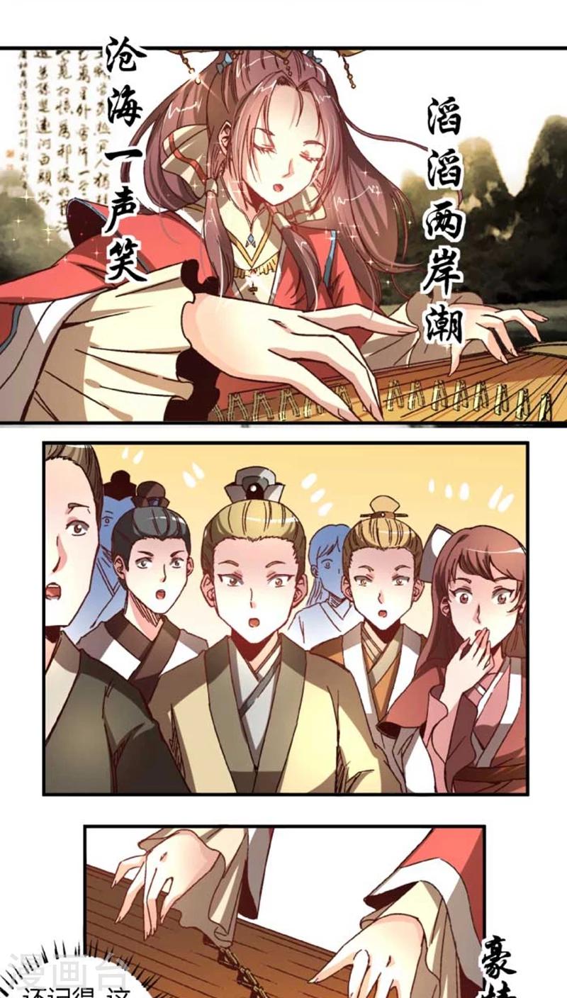 第35话1 沧海一声笑4