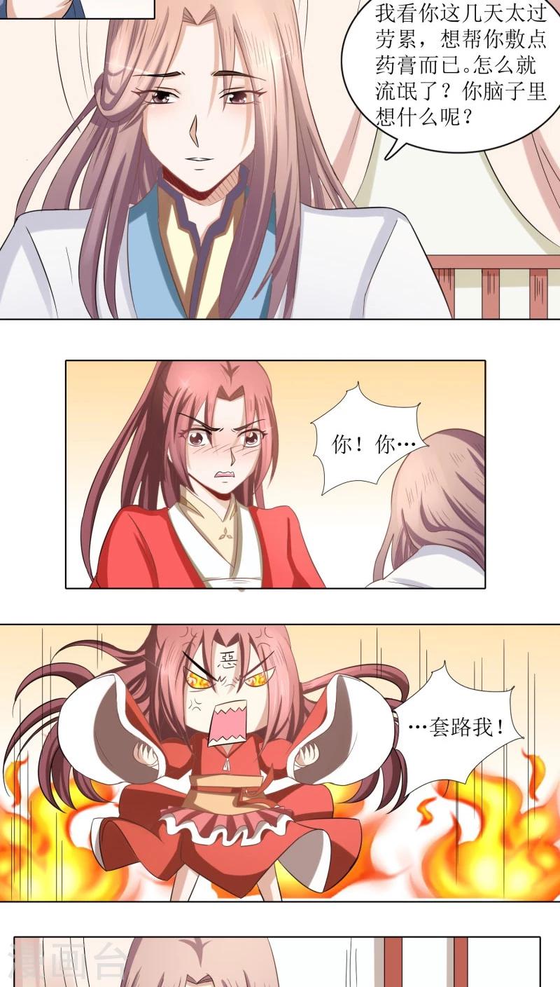第78话 反扑10