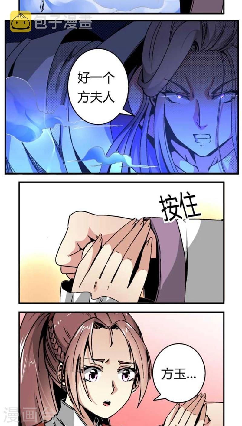 第41话 冲动6