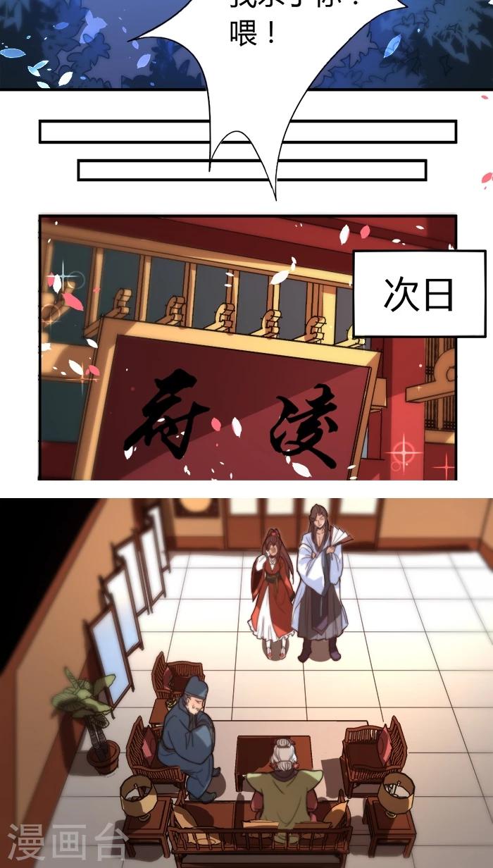 第7话 姻差缘错12