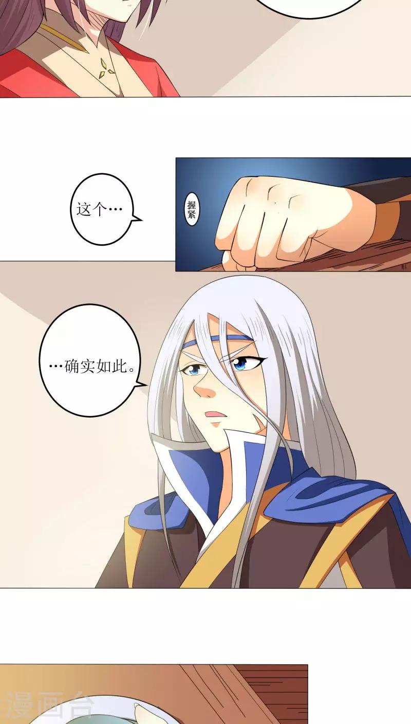 第77话 拉拢胡离2