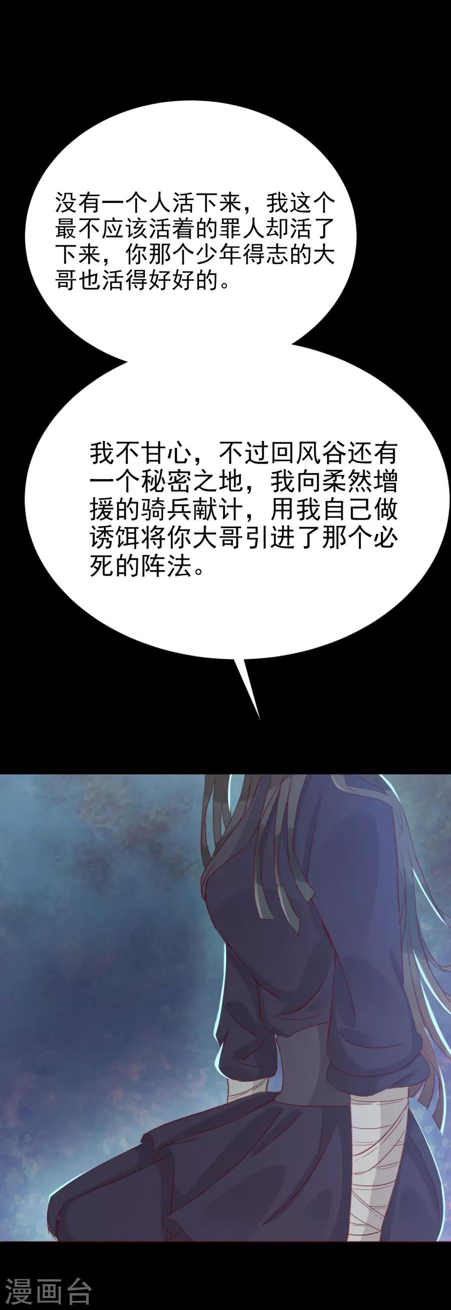 第113话 又是宇文家！12