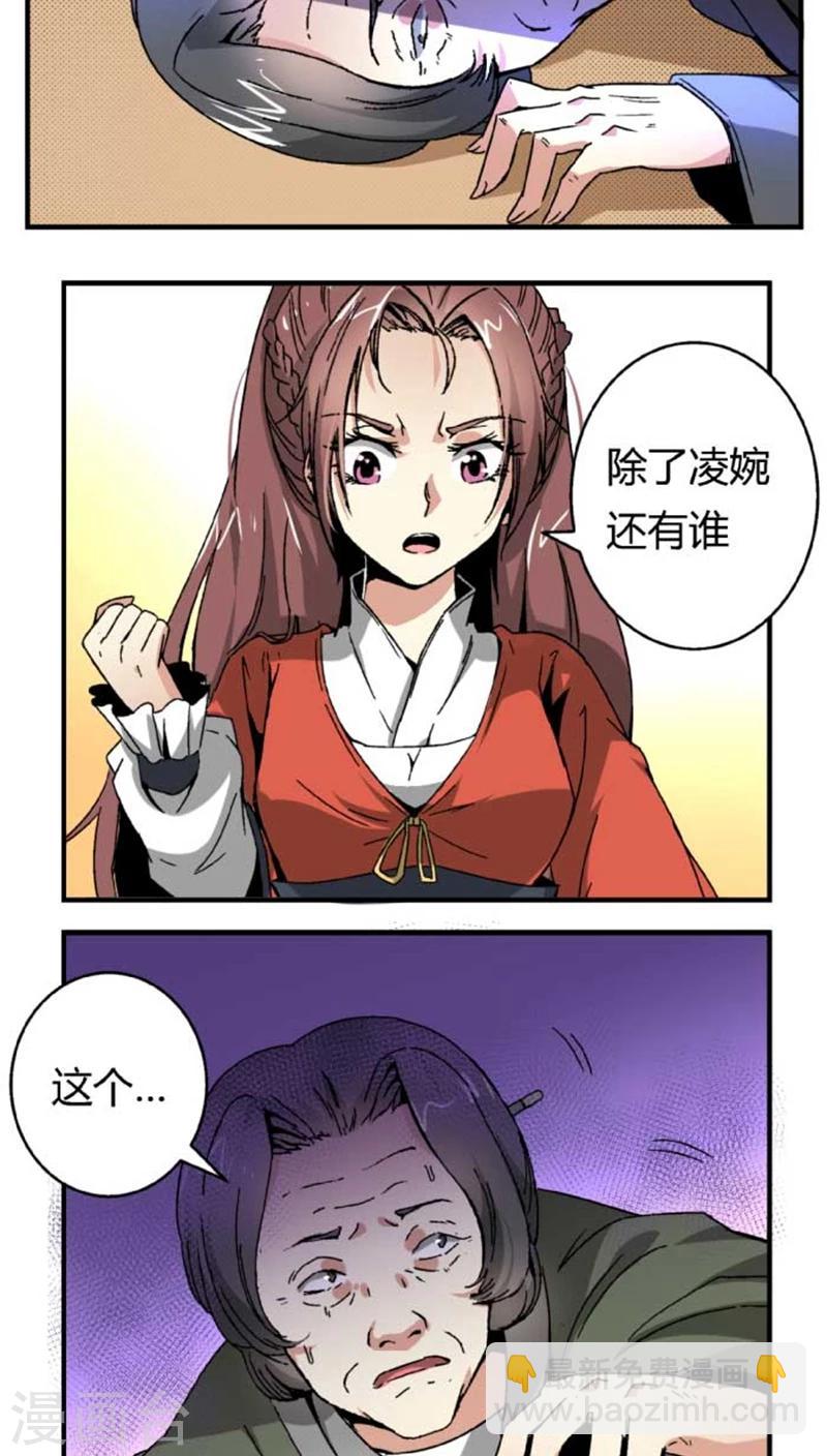 第45话2 下毒8