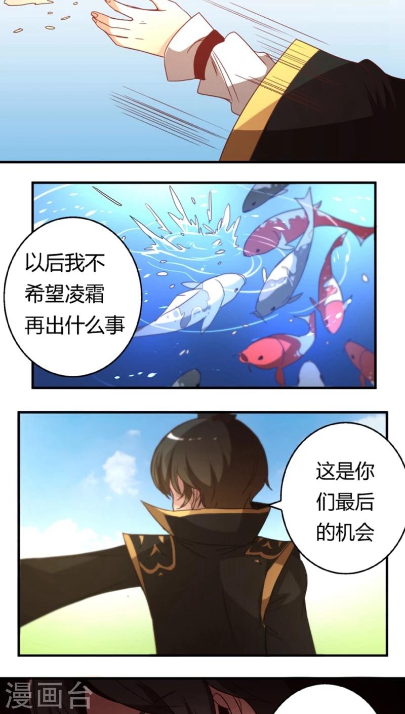 第28话1 着凉5