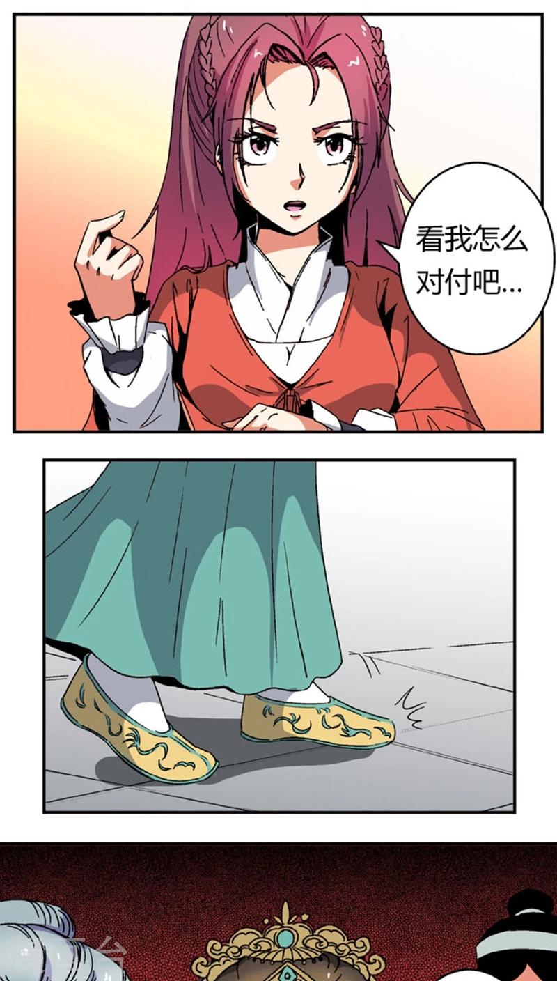 第66话1 大巫见小巫4