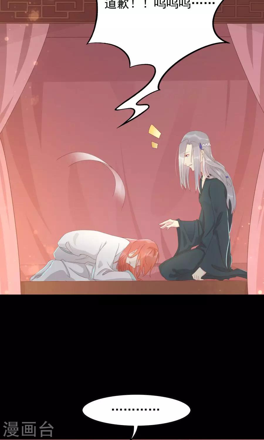 第106话 你说什么呀24