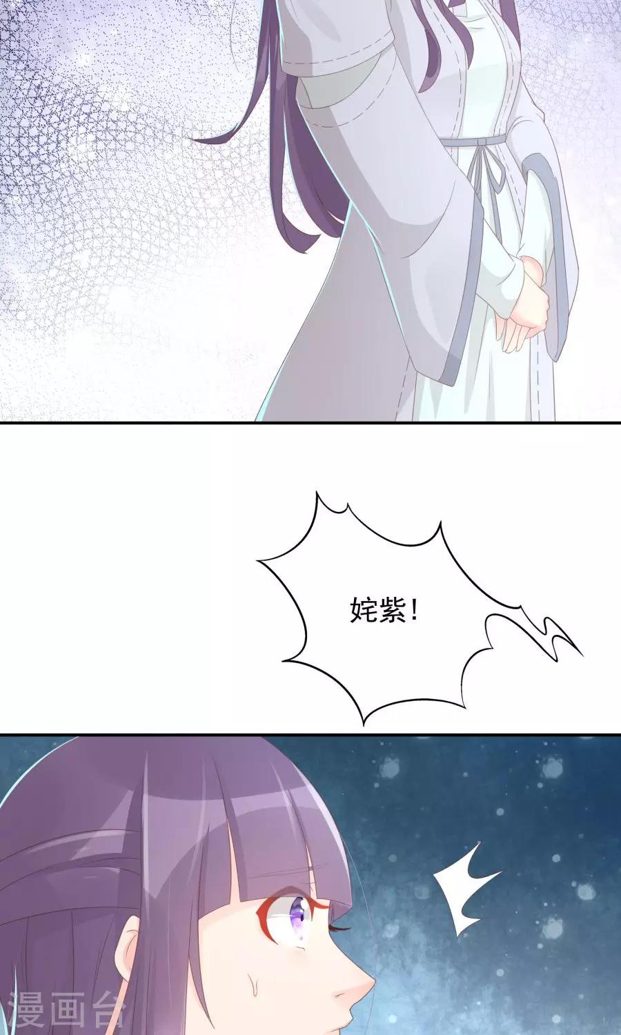 第108话 柔然迷情16