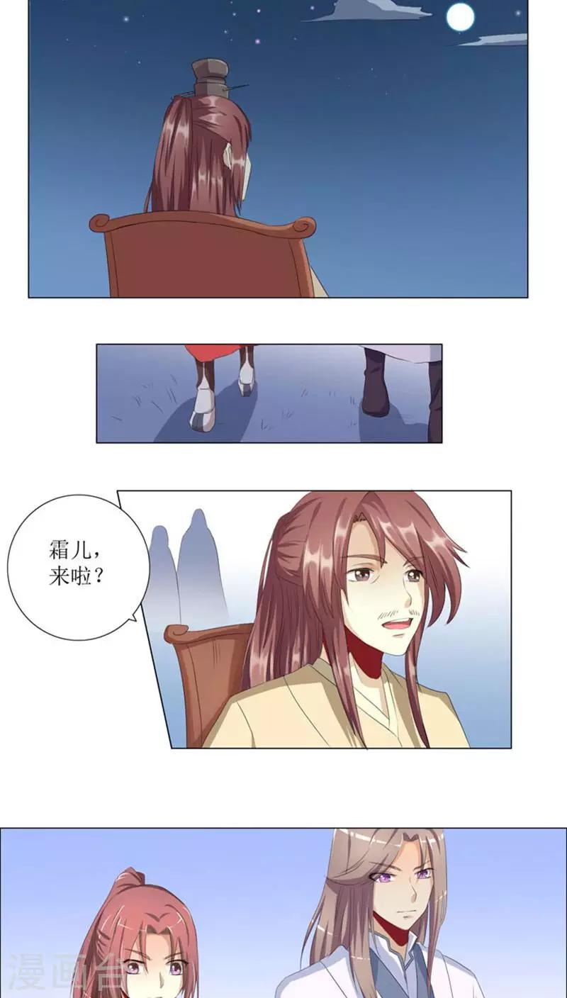第74话 凌家历史2