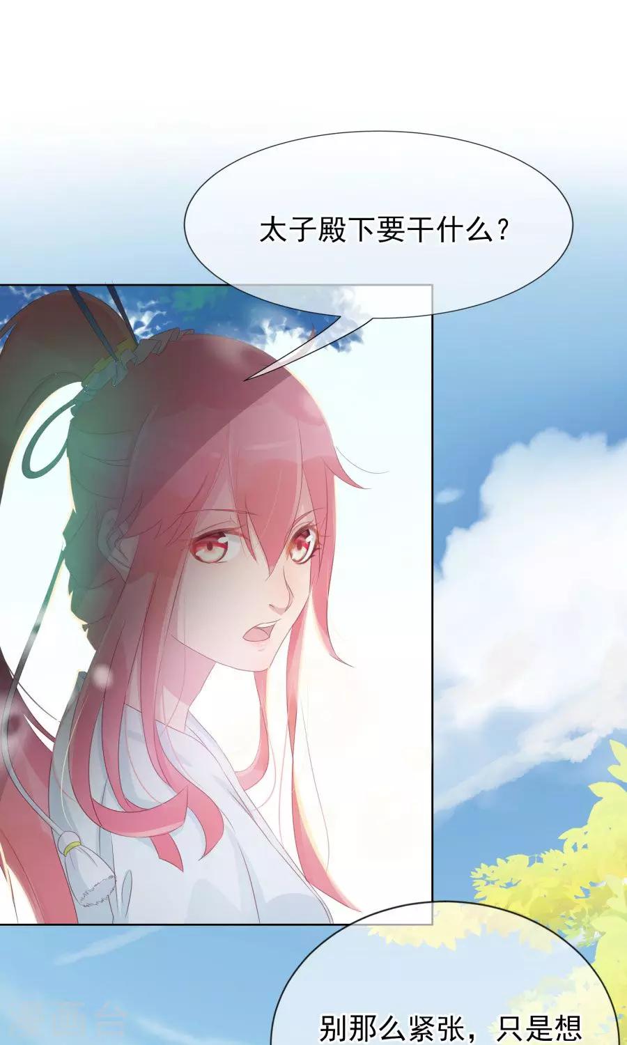 第101话 太子殿下要干什么13