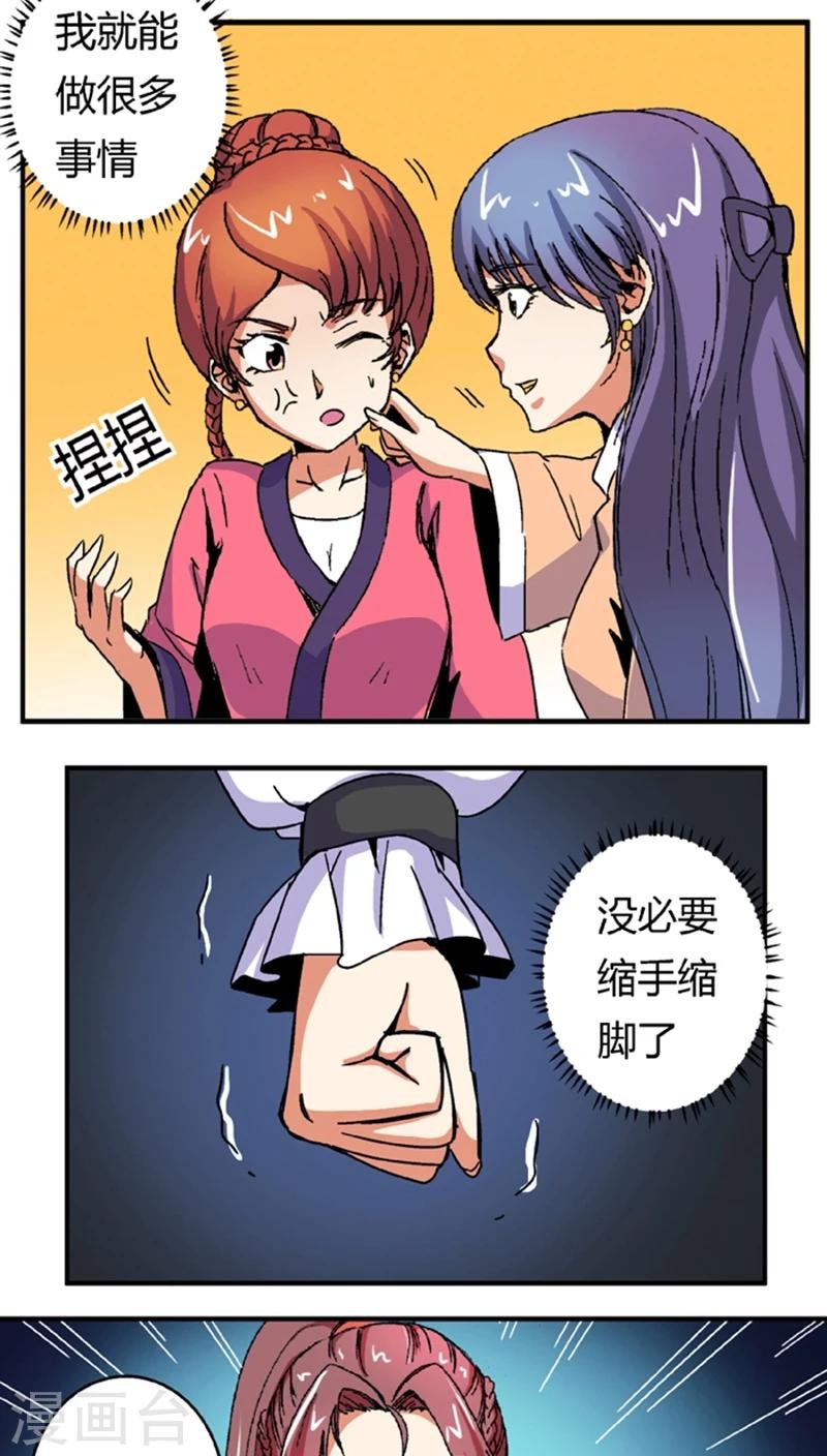第55话2 人皮面具8