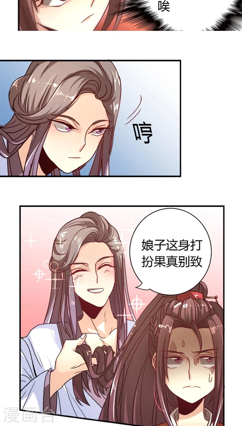 第9话 秀恩爱4