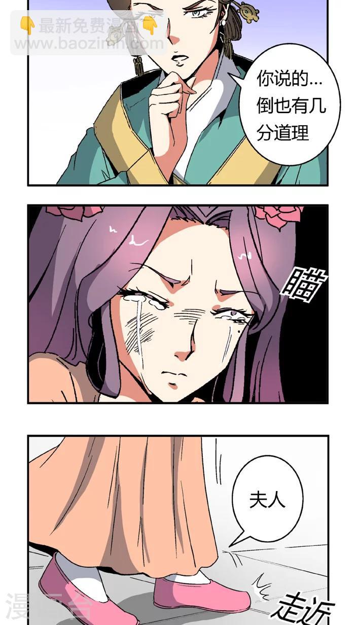 第65话2 逼问6