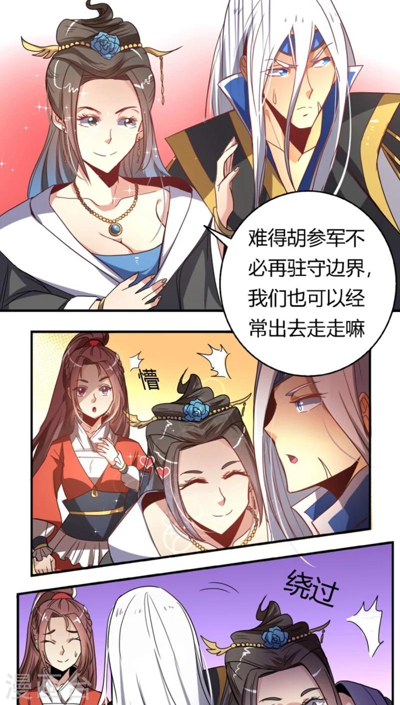 第30话 骚狐狸又来了10