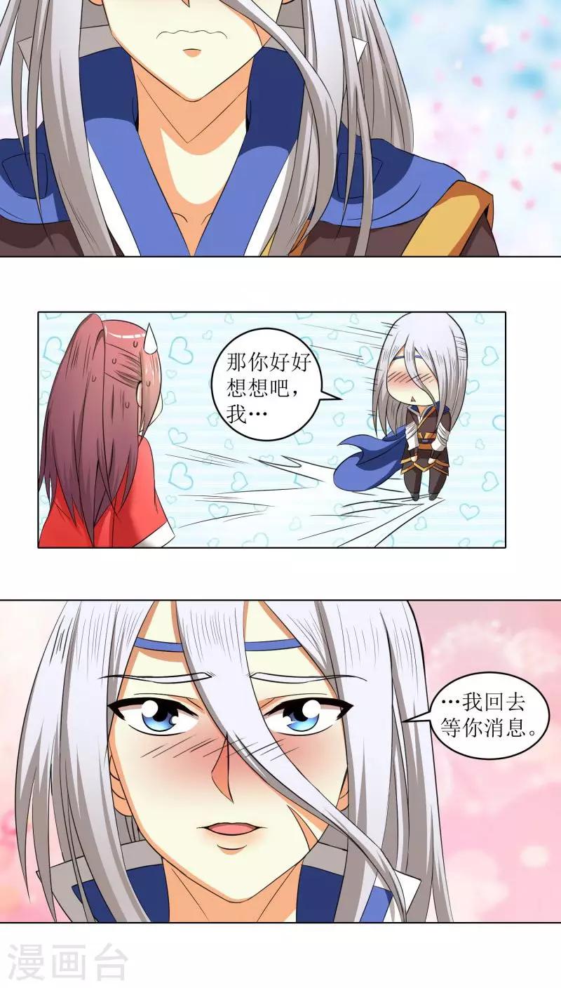 第77话 拉拢胡离15