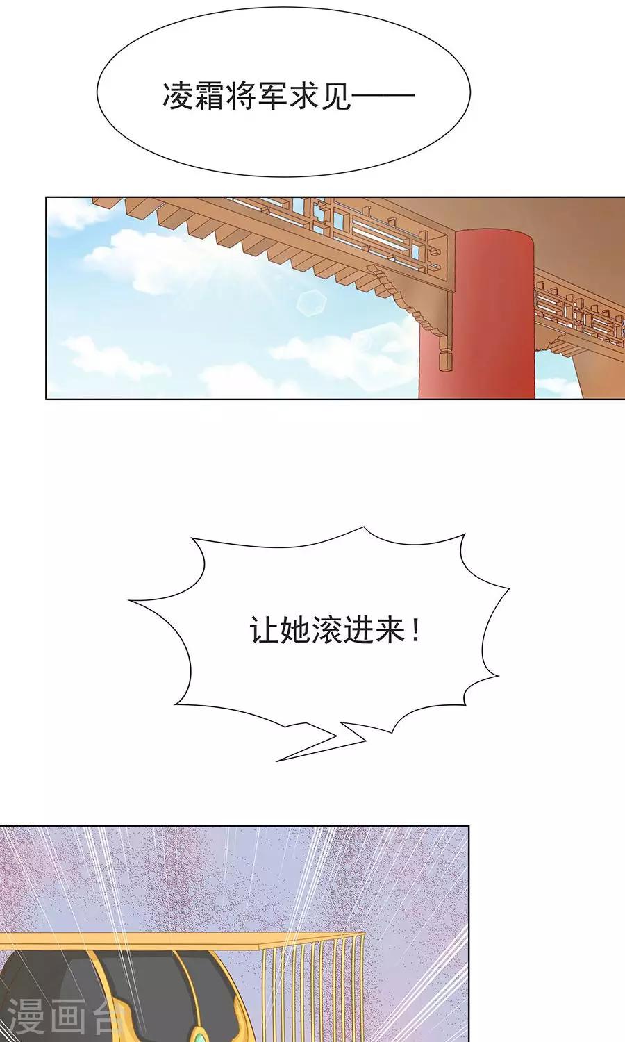 第97话 凌霜贪污疑案8