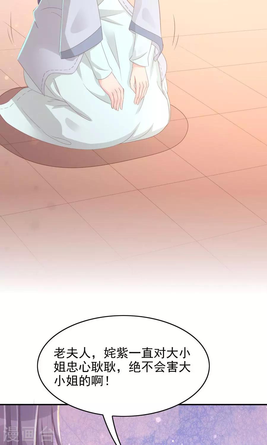 第108话 柔然迷情18