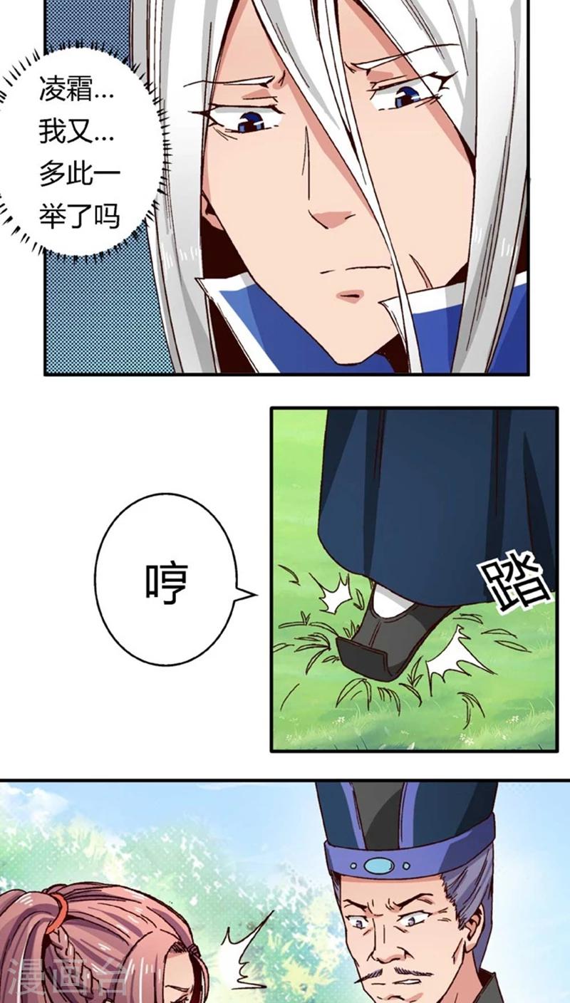 第47话2 多余的救助14