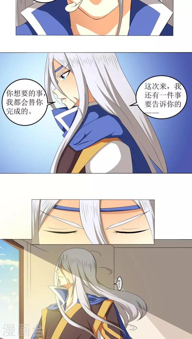 第77话 拉拢胡离9