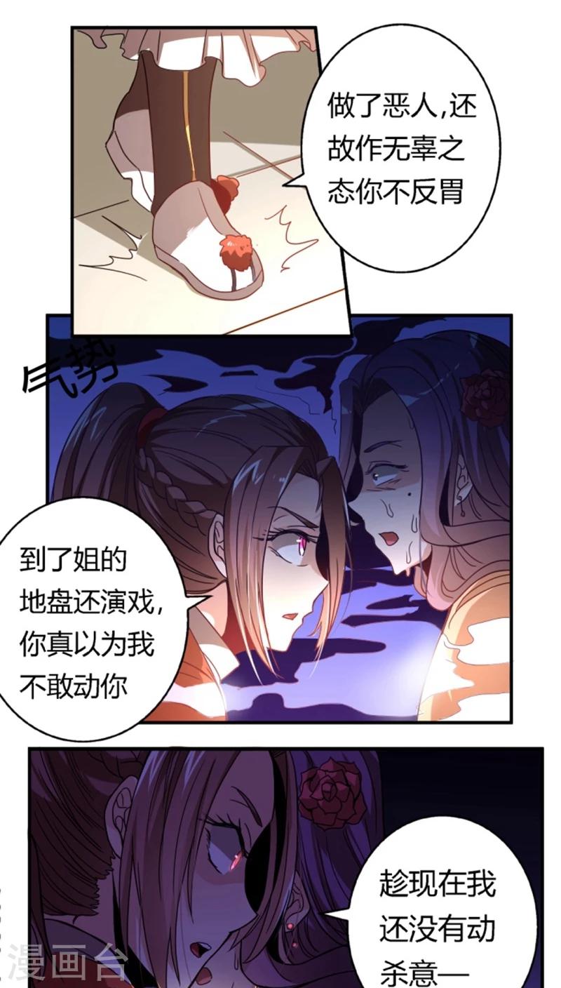 第28话2 还演戏10