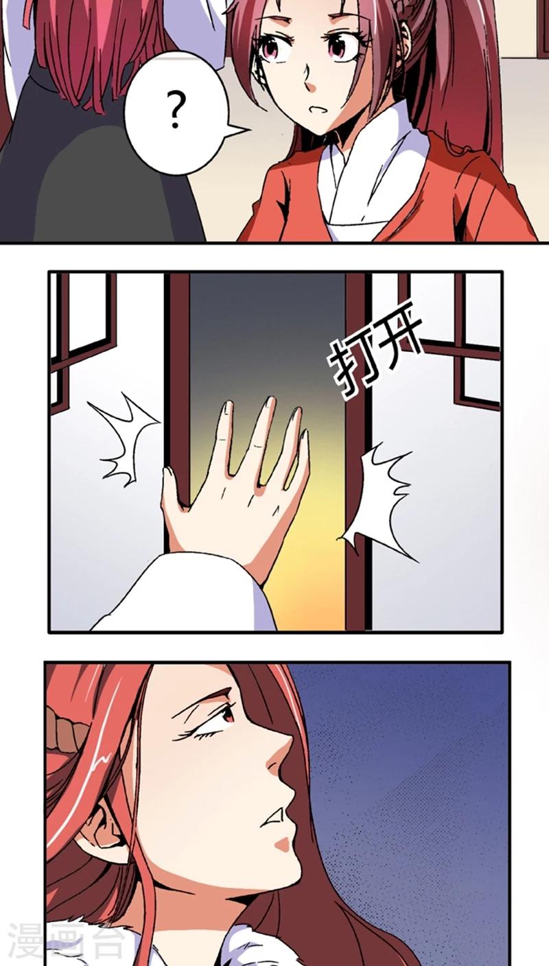 第55话1 人皮面具6