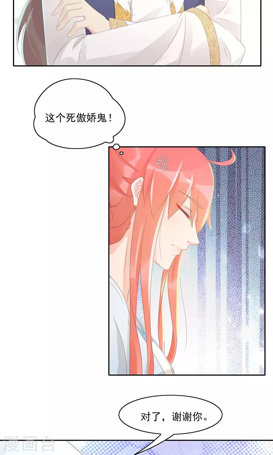 第100话 和太子的特殊礼仪21