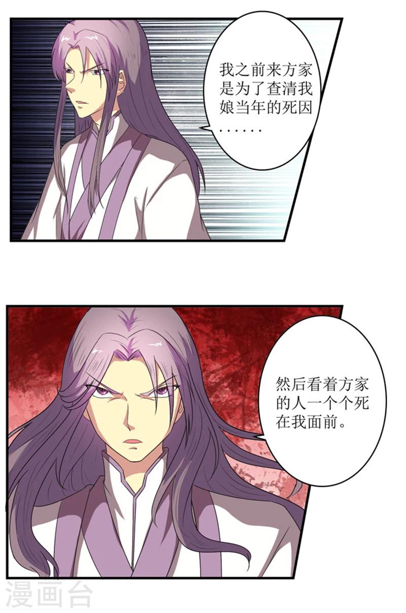 第70话 别冤枉我13