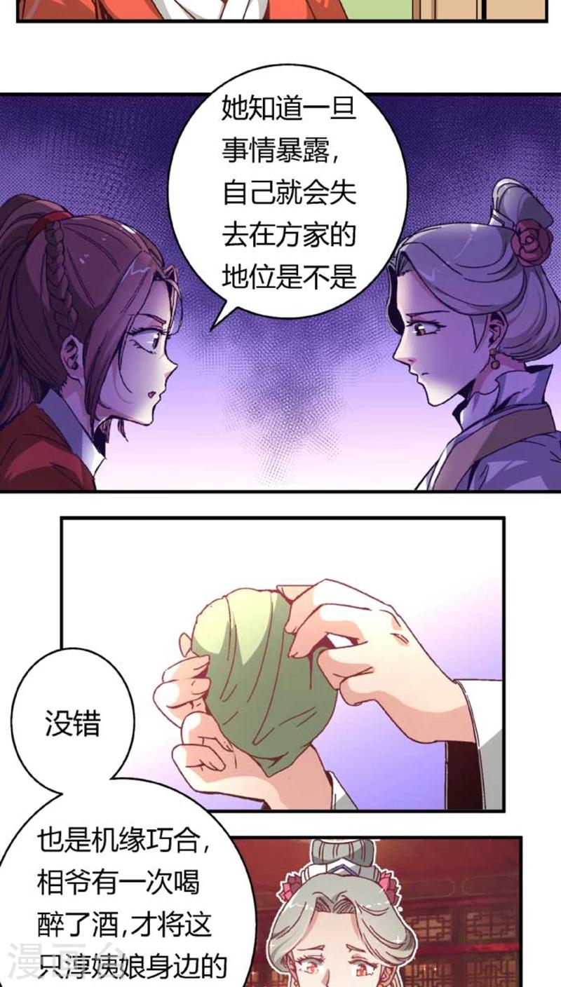 第40话1 方霏4