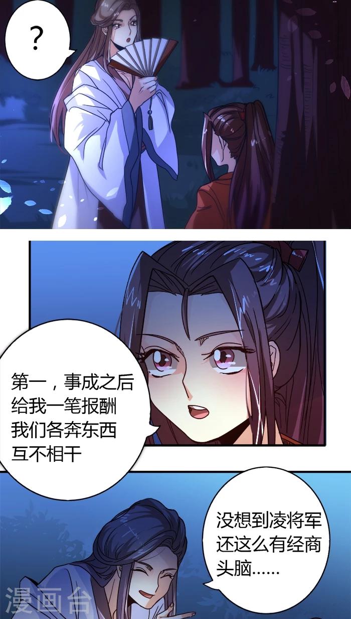 第7话 姻差缘错7
