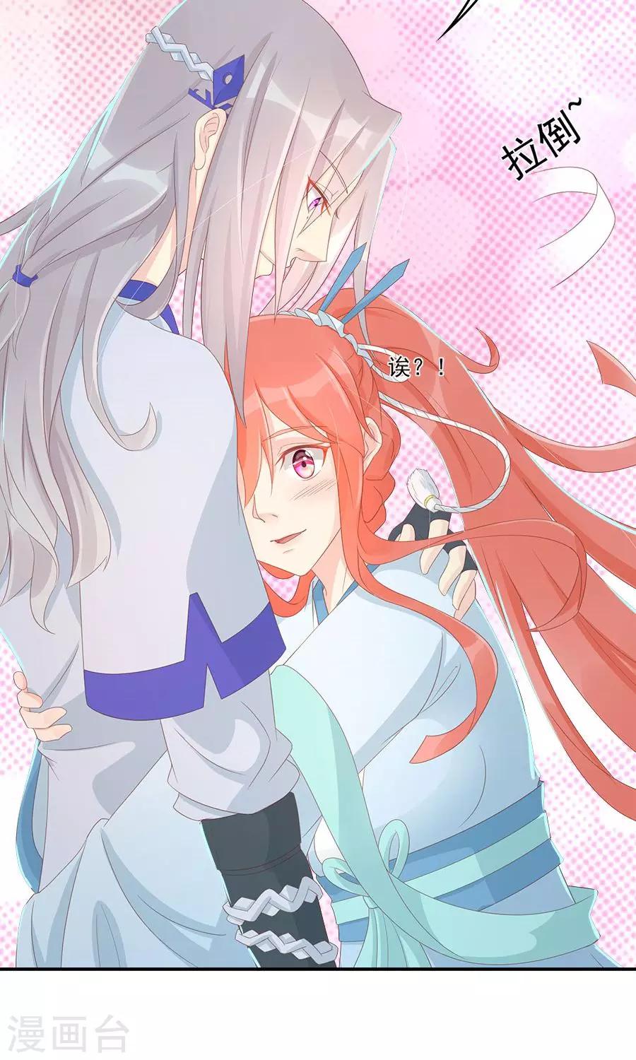 第102话 凌霜的撒娇技能24