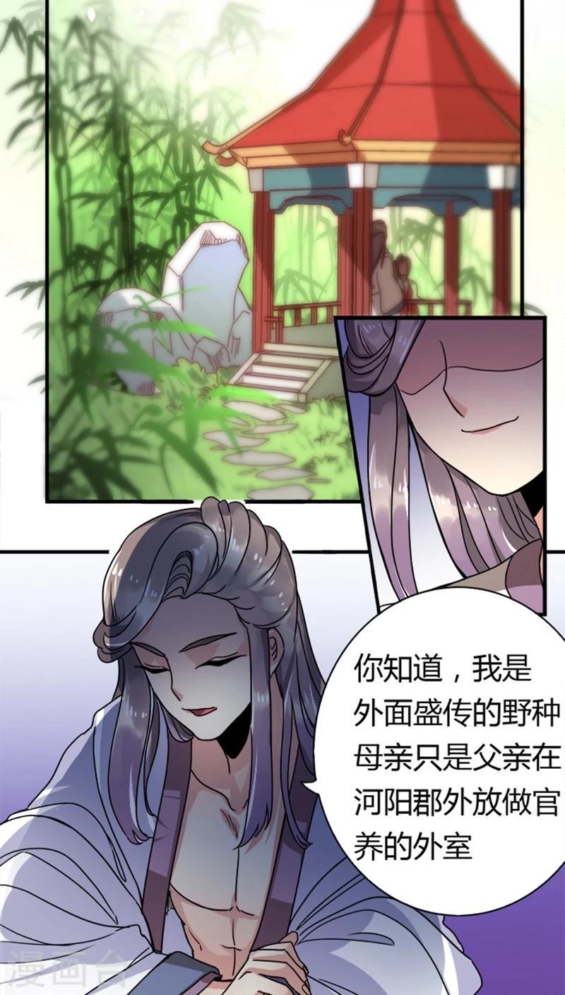 第11话 身世之苦8