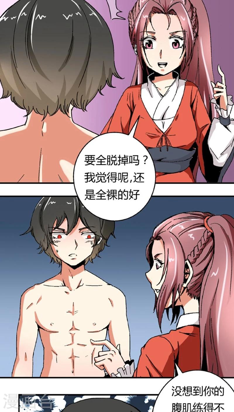 第51话1 超级把柄4