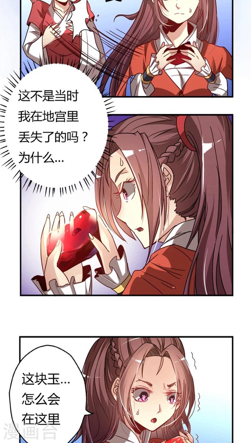 第19话 饮血玉6