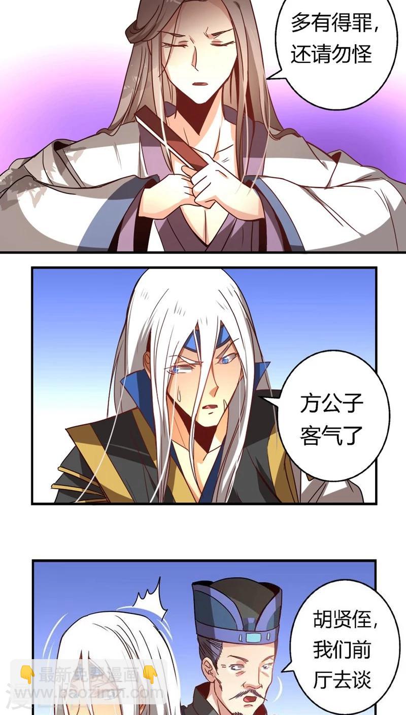 第31话 帮忙掩饰10