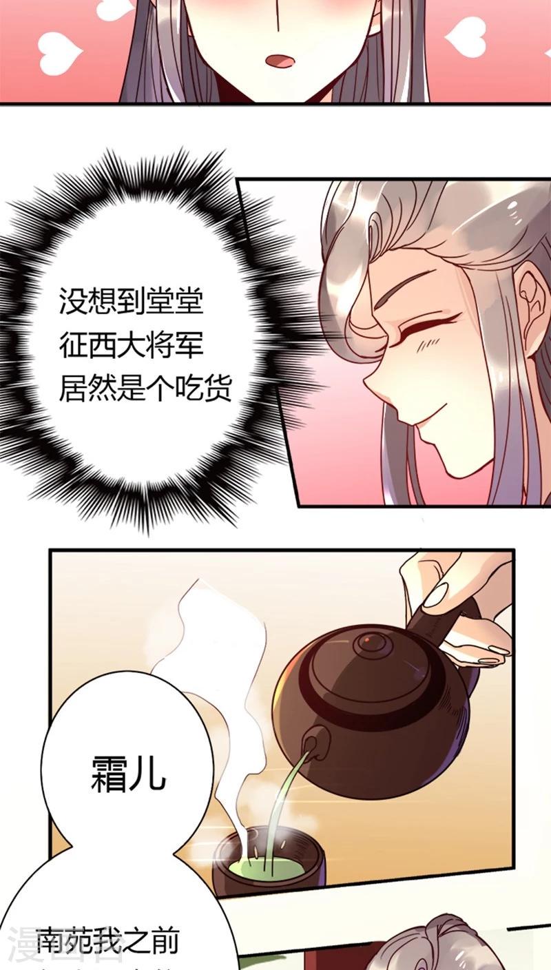 第11话 身世之苦4