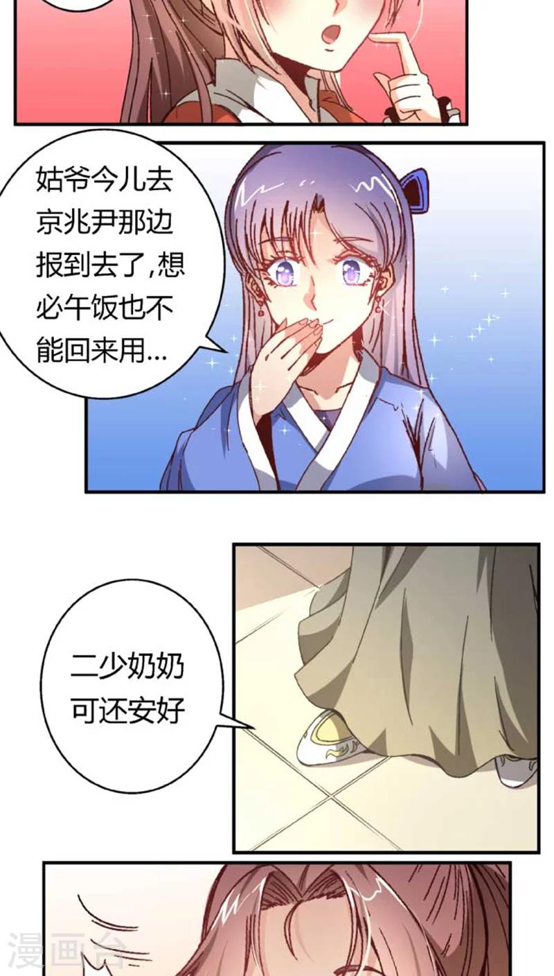 第38话 骚扰不断5