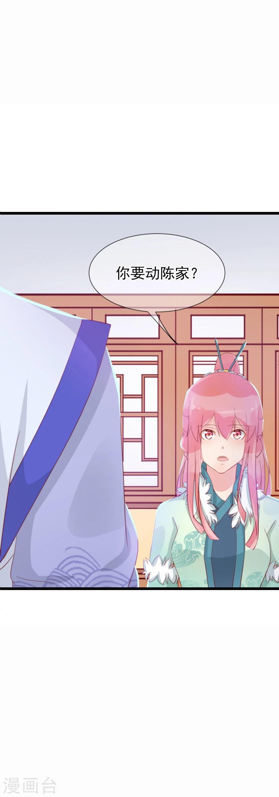 第125话 方玉的智谋22