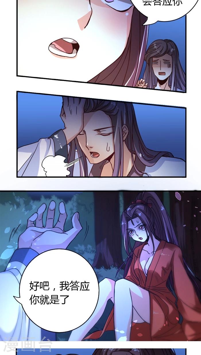 第7话 姻差缘错9