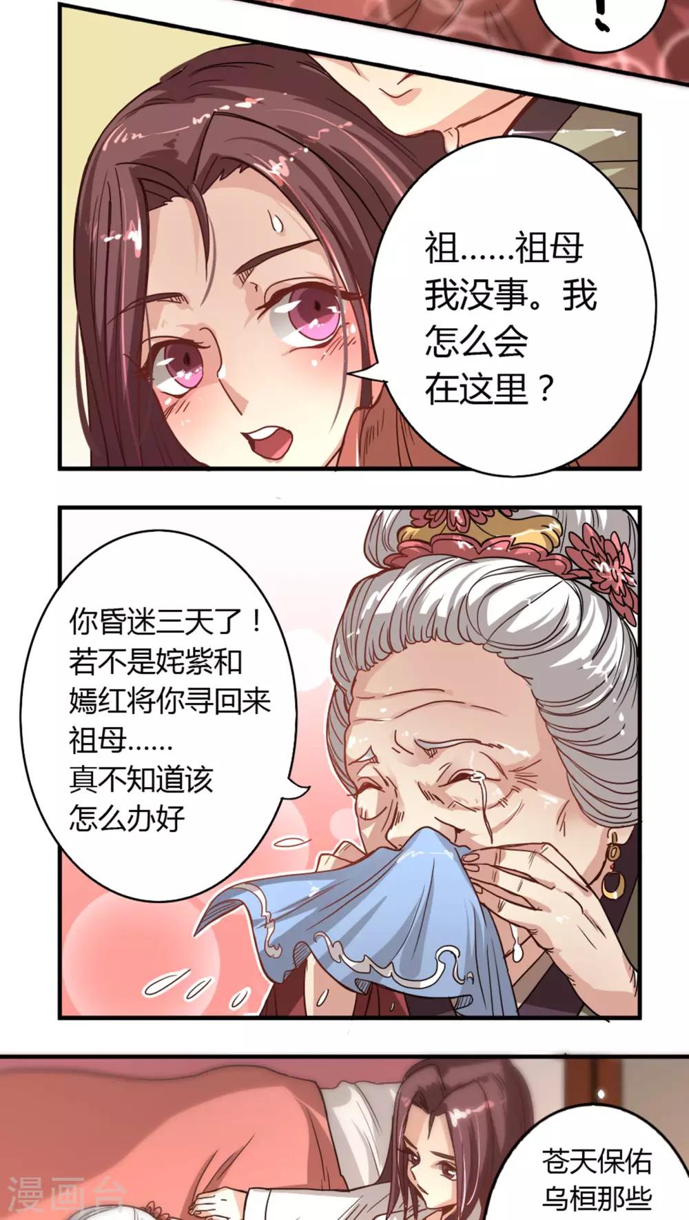 第3话 穿越6