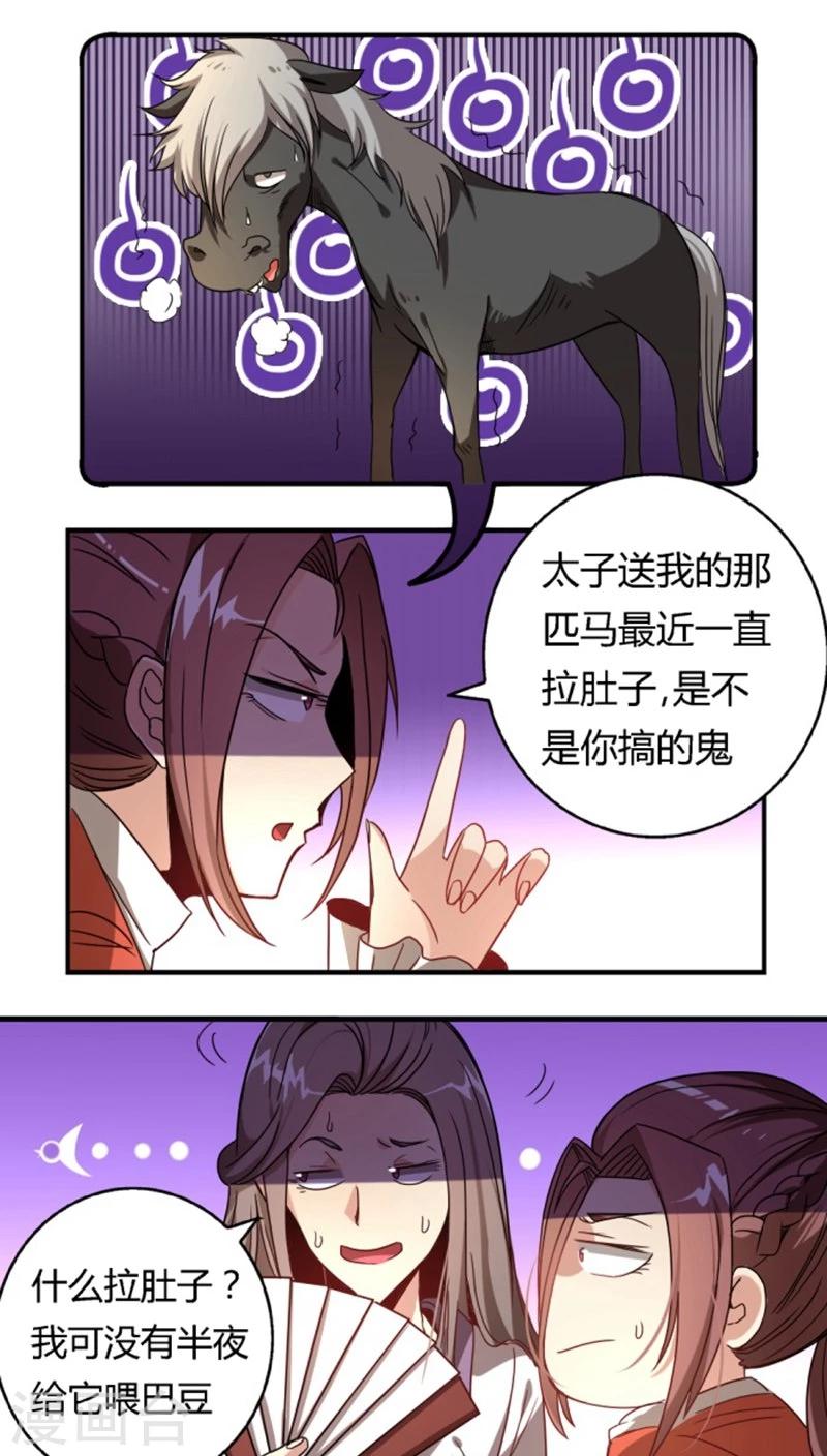 第30话 骚狐狸又来了3