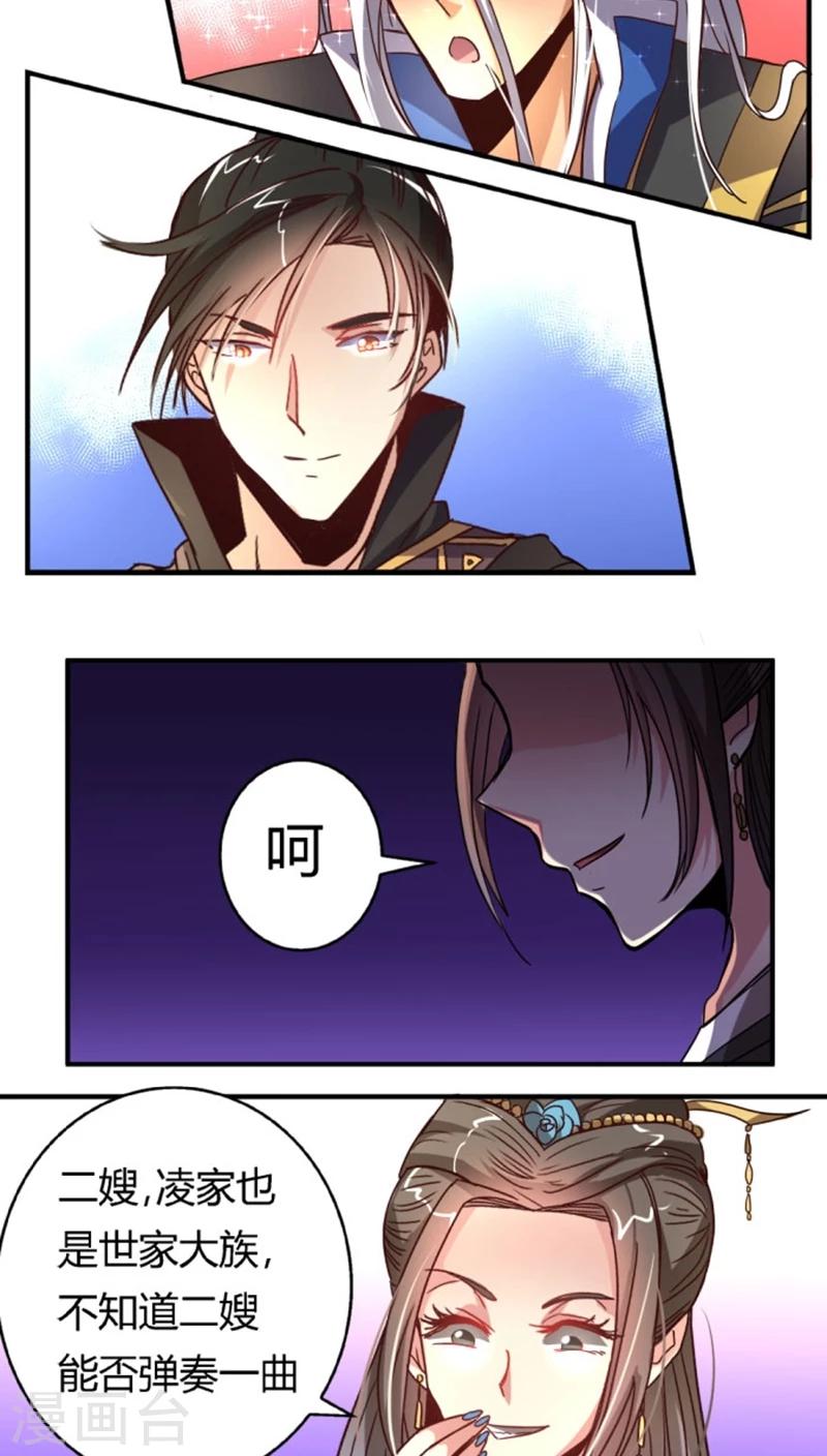 第34话2 斗琴5