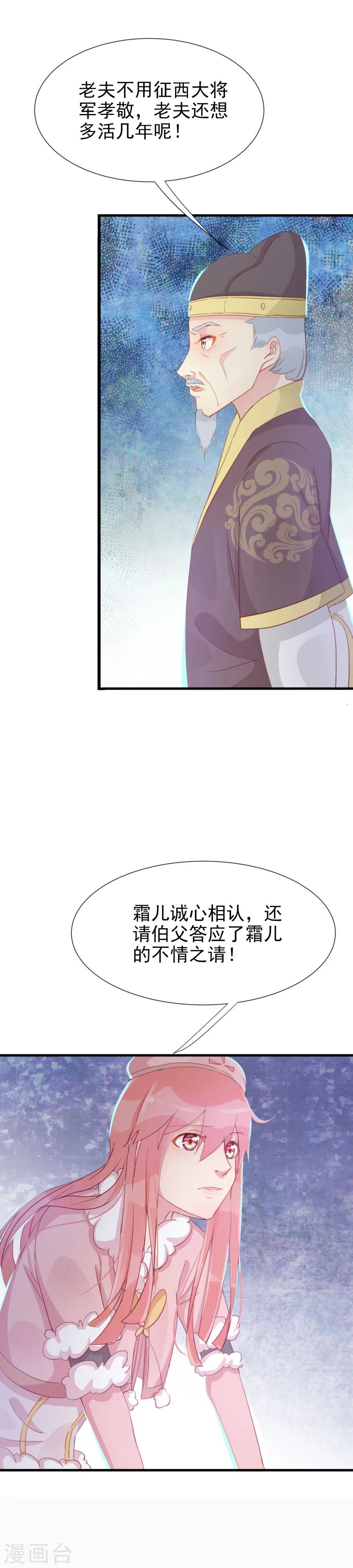 第119话 妻奴方玉惊呆文家6