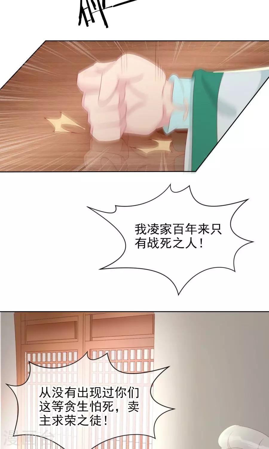 第107话 霜儿，我中毒了24