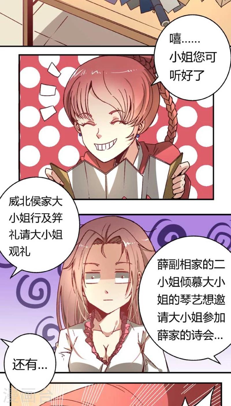 第37话 想反悔了10